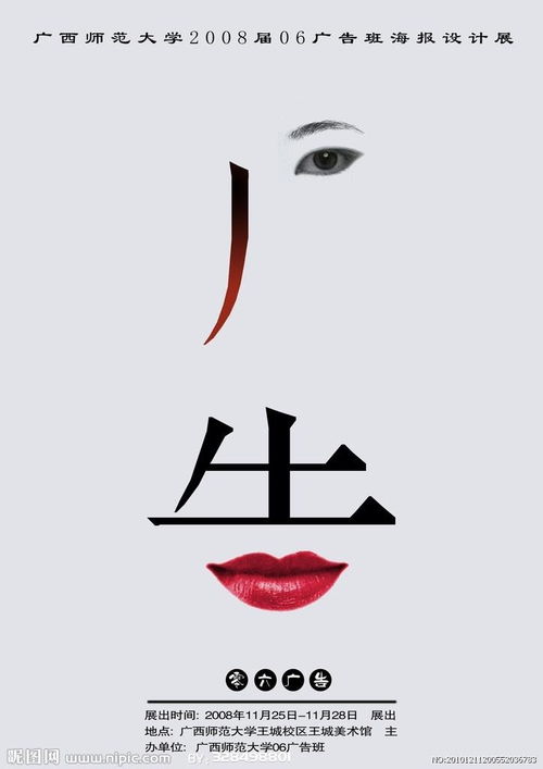 專業廣告招貼設計代理服務，助力品牌高效傳播