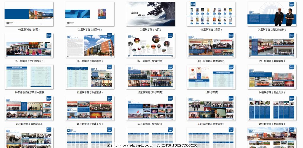 三聯(lián)學院畫冊設計與軟件開發(fā)