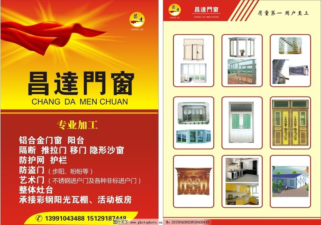 門窗廣告設計圖片代理代辦 打造專業(yè)視覺營銷解決方案