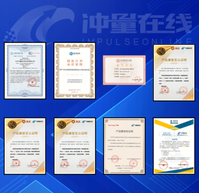 沖量在線榮膺“中關村高新技術企業(yè)”認定，引領數(shù)據(jù)要素可信流通新紀元