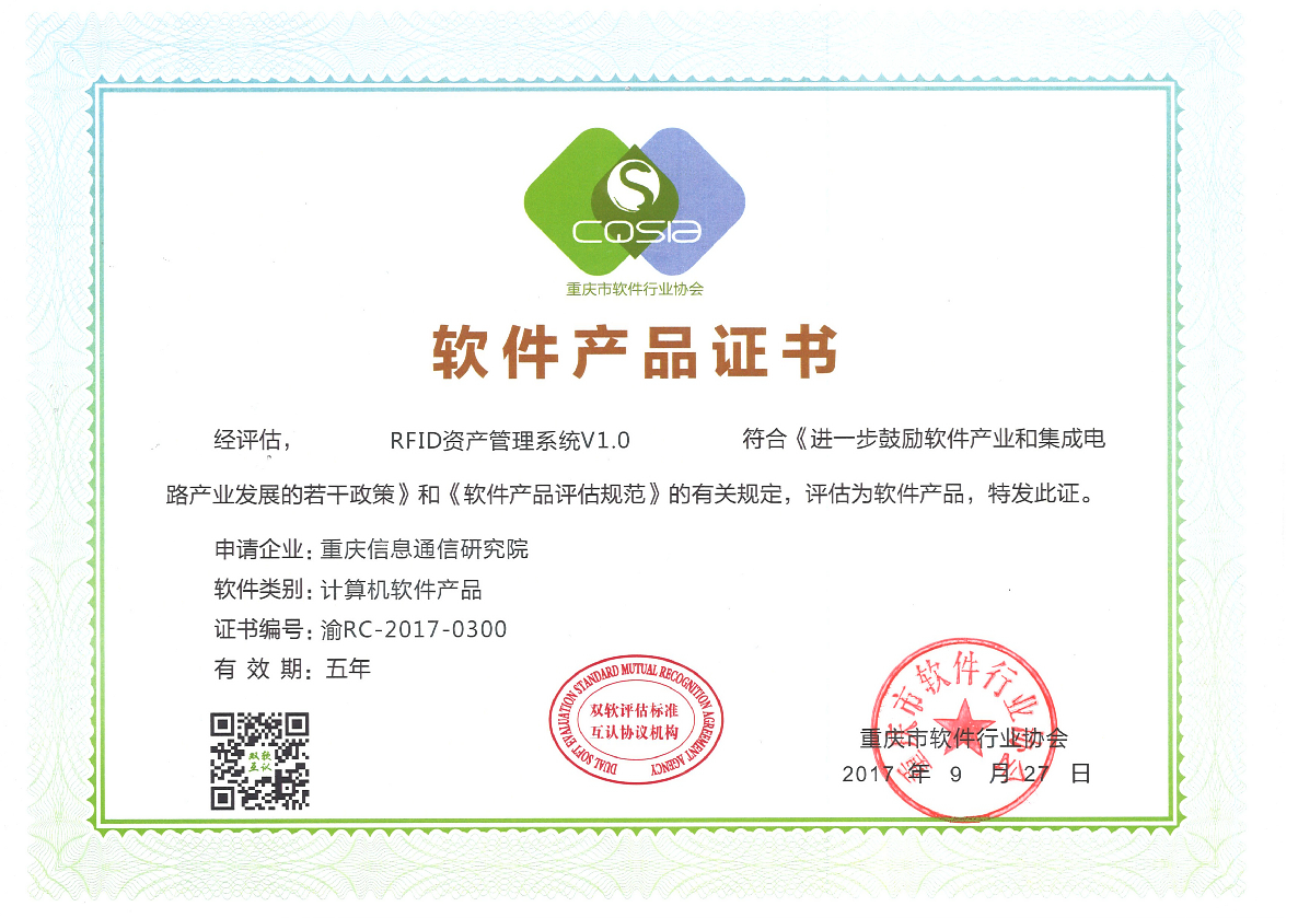 我院順利通過雙軟評估，彰顯北京企業(yè)網(wǎng)絡技術服務卓越實力