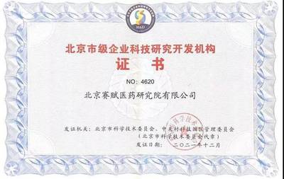 昌發(fā)展生態(tài)企業(yè)捷報頻傳 網(wǎng)絡技術服務企業(yè)獲認證、登榜單、攬雙獎
