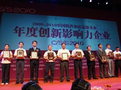 人大金倉斬獲軟交會“最具創(chuàng)新影響力企業(yè)獎”，彰顯北京企業(yè)網(wǎng)絡技術服務硬實力