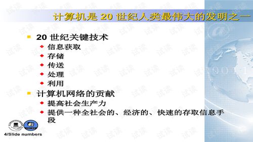 從理論到實踐 新手網絡工程師的計算機網絡通訊與工程施工入門指南